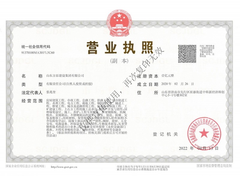 山东k8凯发建设集团有限公司