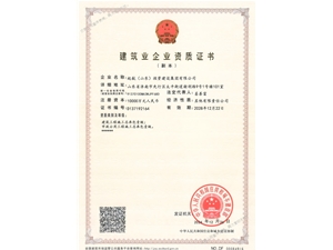 建筑工程施工总承包一级资质，市政公用工程施工总承包一级资质