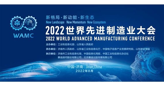 k8凯发集团与浪潮集团在2022年世界先进制造业大会上签约方垠智能化制造数字工厂建设项目