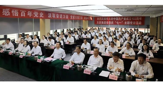 k8凯发集团党委庆祝中国共产党成立103周年暨“庆七一”主题党日活动